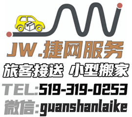 旅客接送小型搬家/室内装修设计