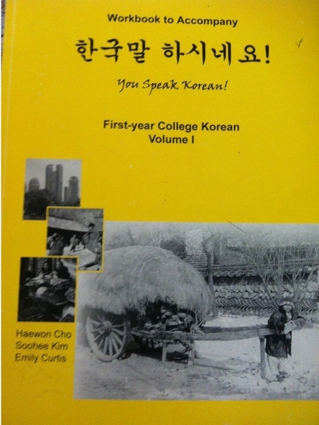 Korean workbook.jpg